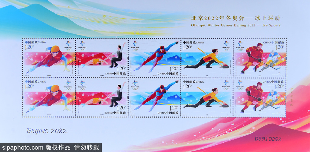 中国邮政发行《北京2022年冬奥会——冰上运动》纪念邮票