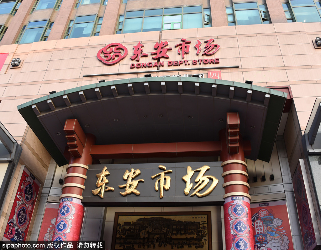 117岁东安市场闭店改造，总经理透露未来规划！_京报网