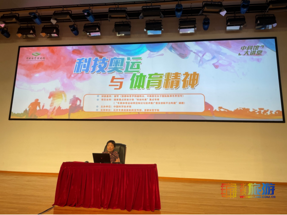 中国科技馆“科技冬奥即时展览”开幕