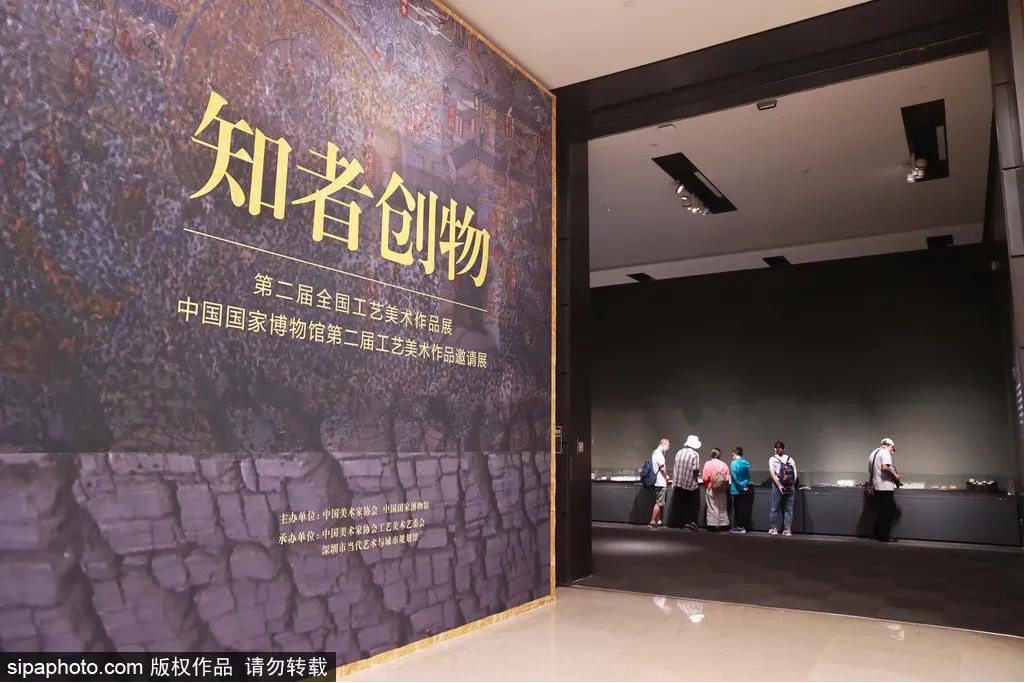 第二届全国工艺美术作品展