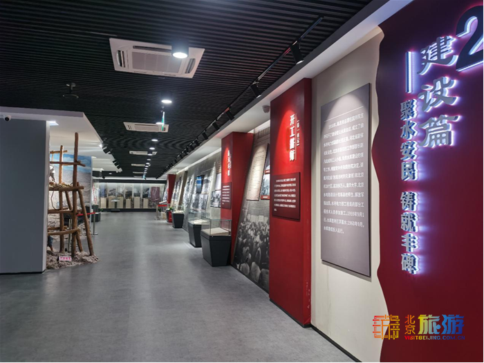 建党百年·红色旅游—密云水库文化展示中心