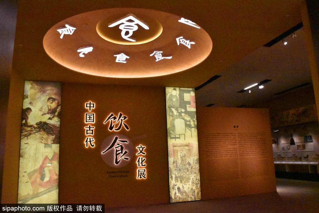 中国古代饮食文化展