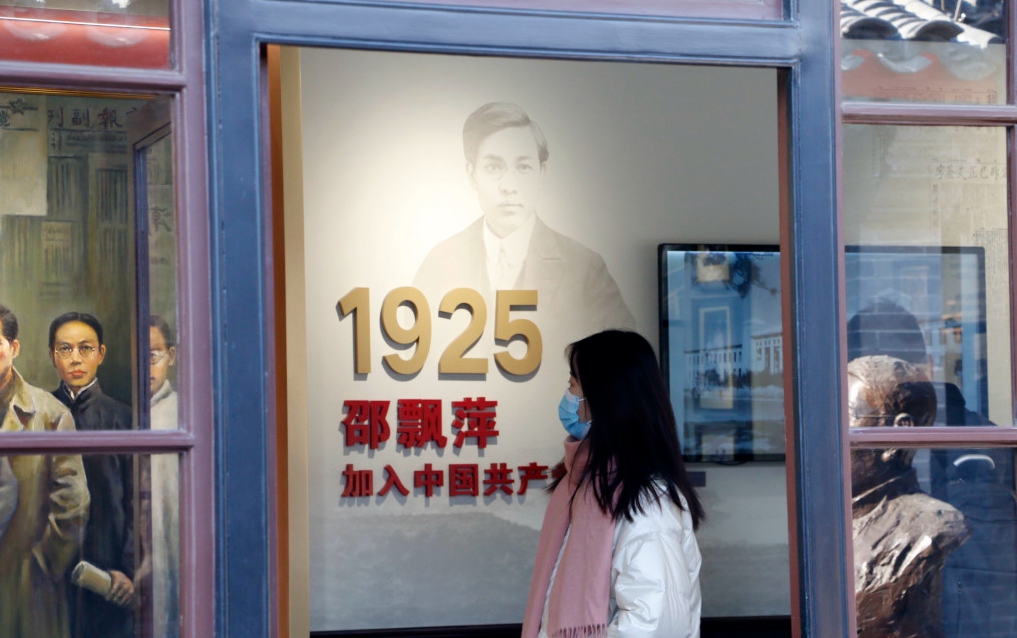 中国共产党早期北京革命活动旧址