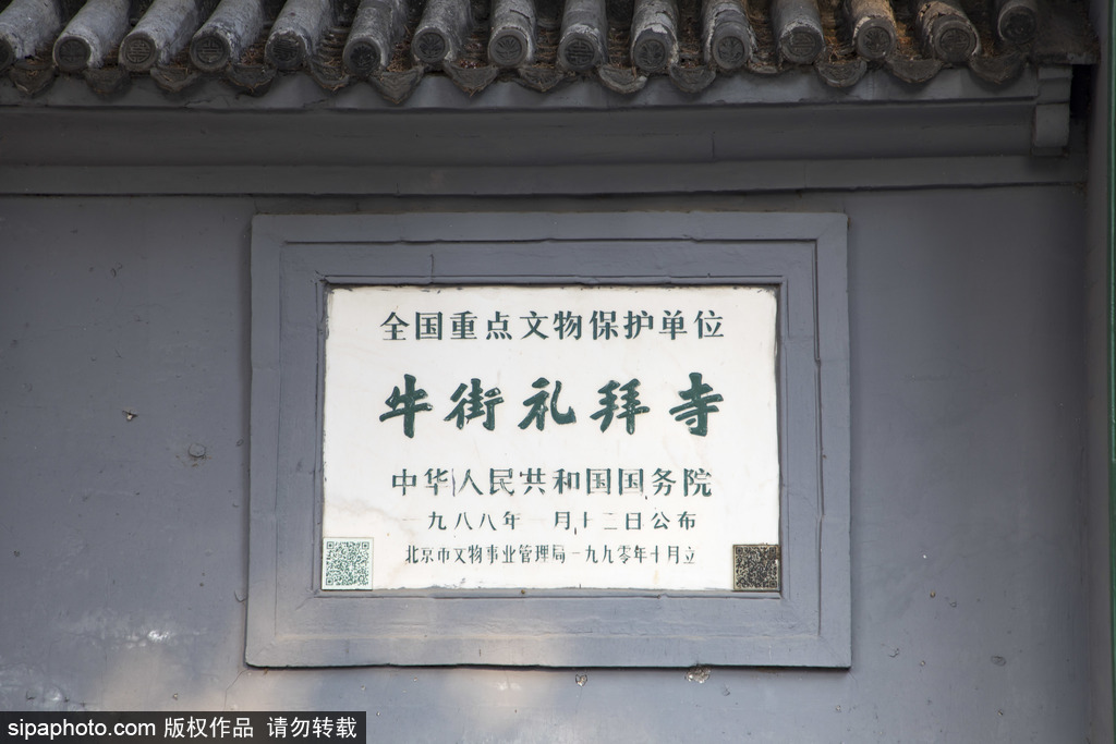 北京四大清真寺之首：牛街礼拜寺