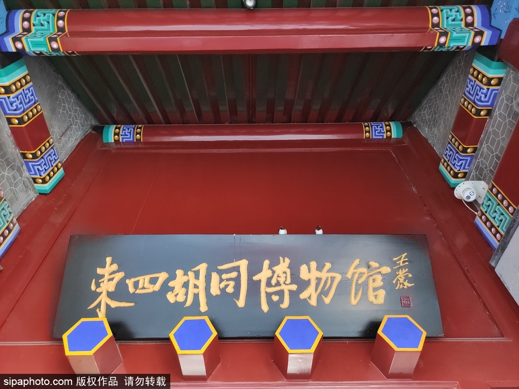 东四胡同博物馆展现北京人文特色