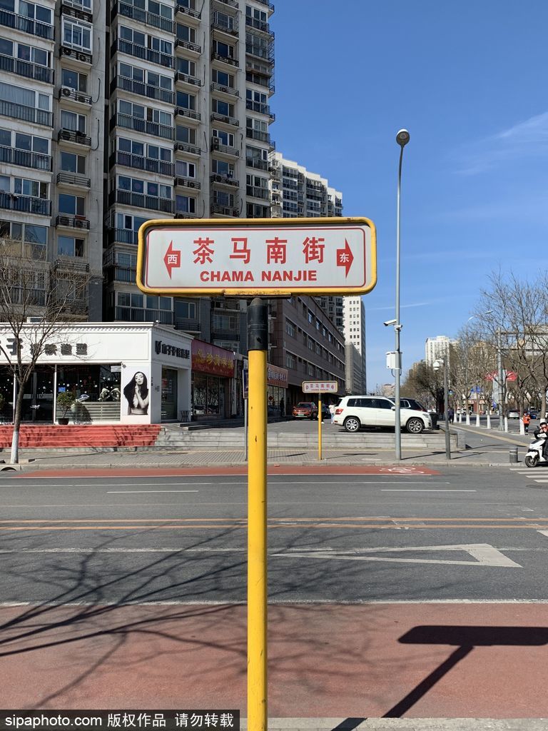 中国茶叶第一街——马连道