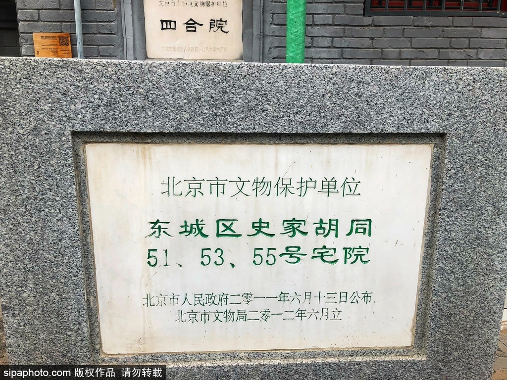 名人众多的史家胡同