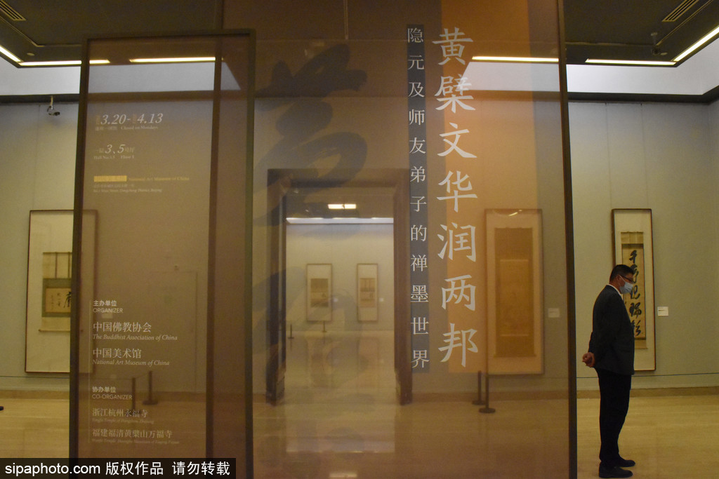 中国美术馆展出“黄檗文华润两邦——隐元及师友弟子的禅墨世界”