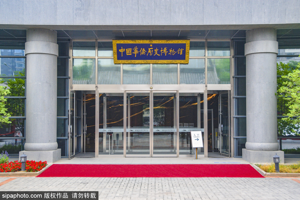中国华侨历史博物馆，百年老建筑里展示华侨历史