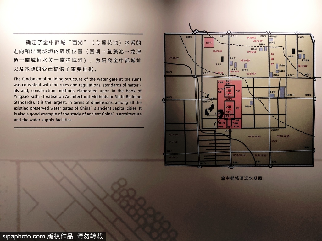 北京辽金城垣博物馆图文资料展示文物历史