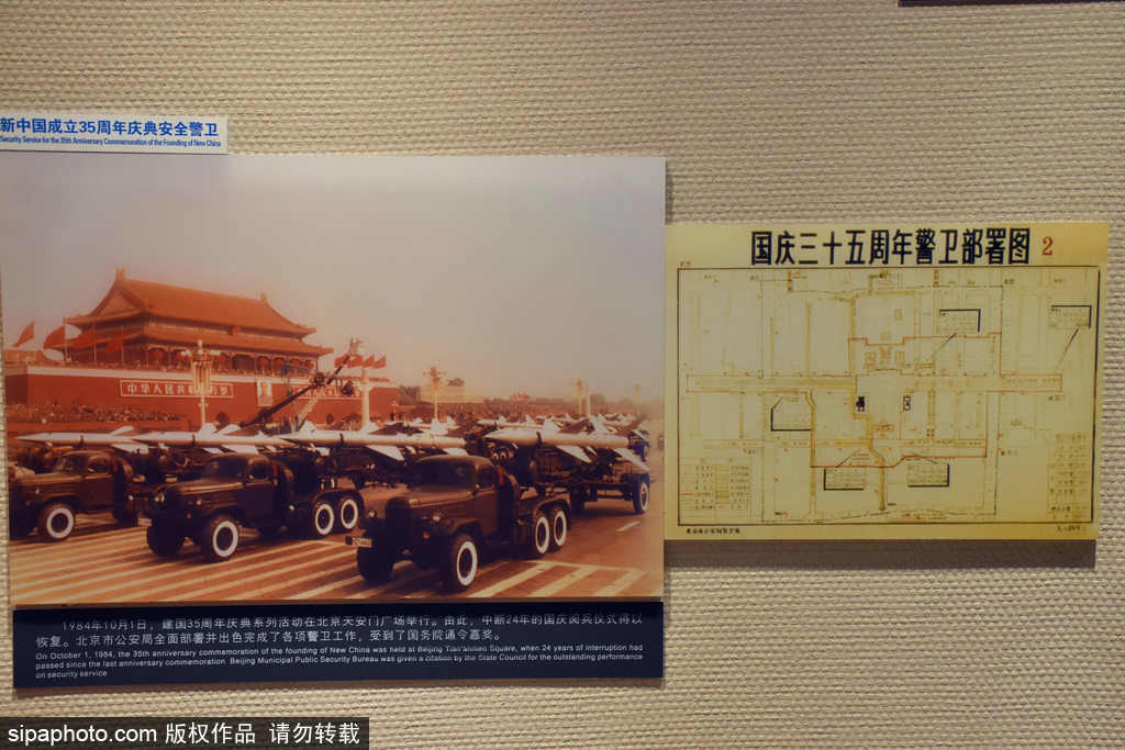 中国警察博物馆：照片