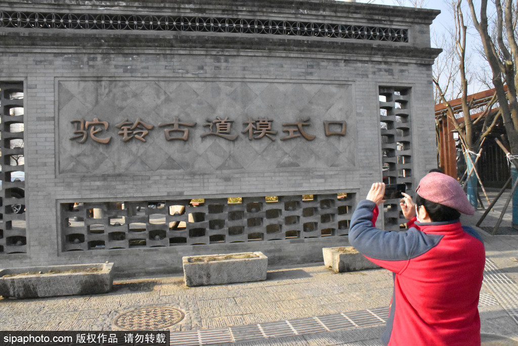 京西古道模式口大街