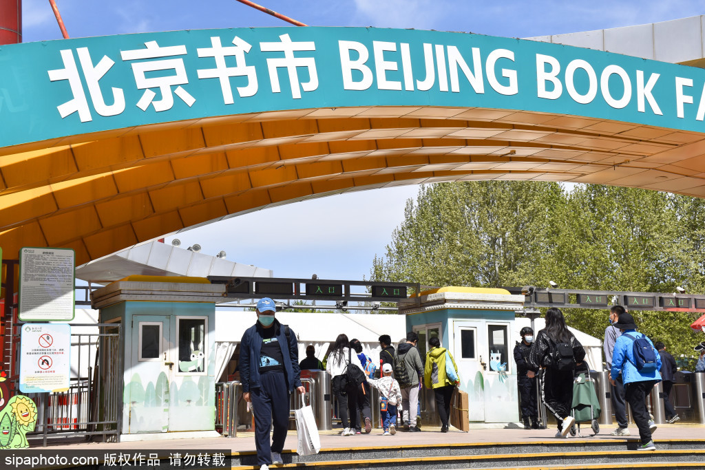 2023北京书市在朝阳公园启幕，参展书品种创历年最高