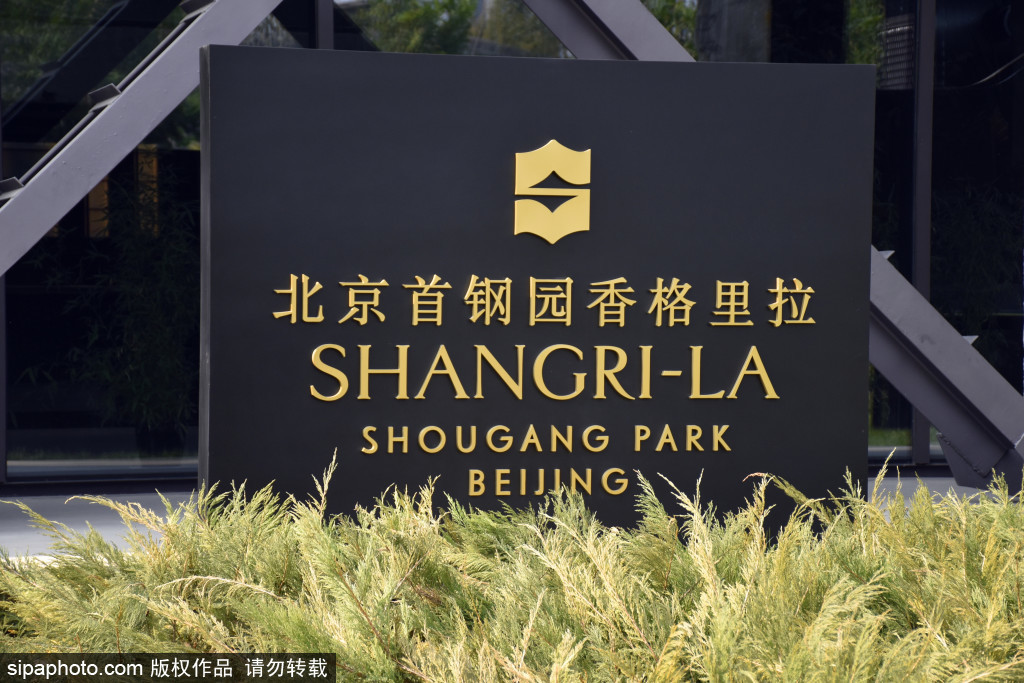 2022北京网红打卡地推荐：首钢园香格里拉酒店