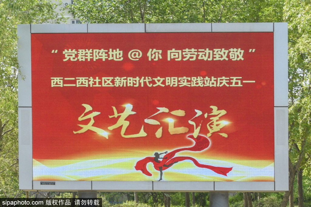 北京：天通西苑文化广场举办文艺汇演