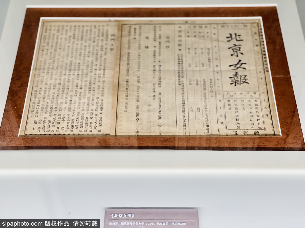 宣南文化博物馆-宣南新声展回首百年报业