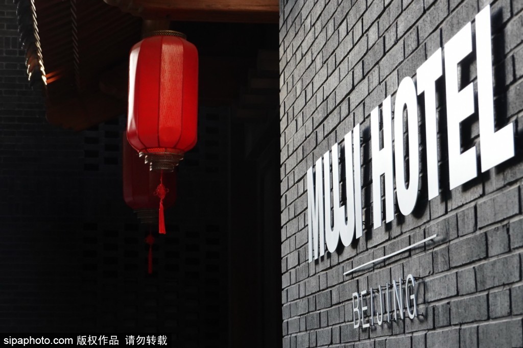 2022北京网红打卡地推荐：北京无印良品酒店