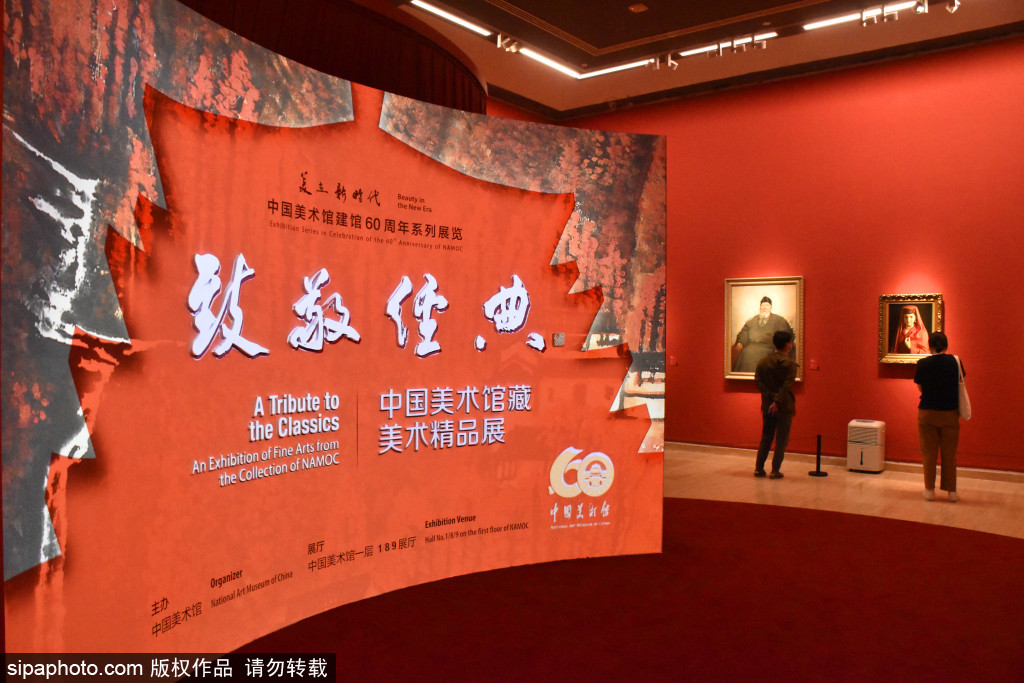 致敬经典——中国美术馆藏美术精品展亮相