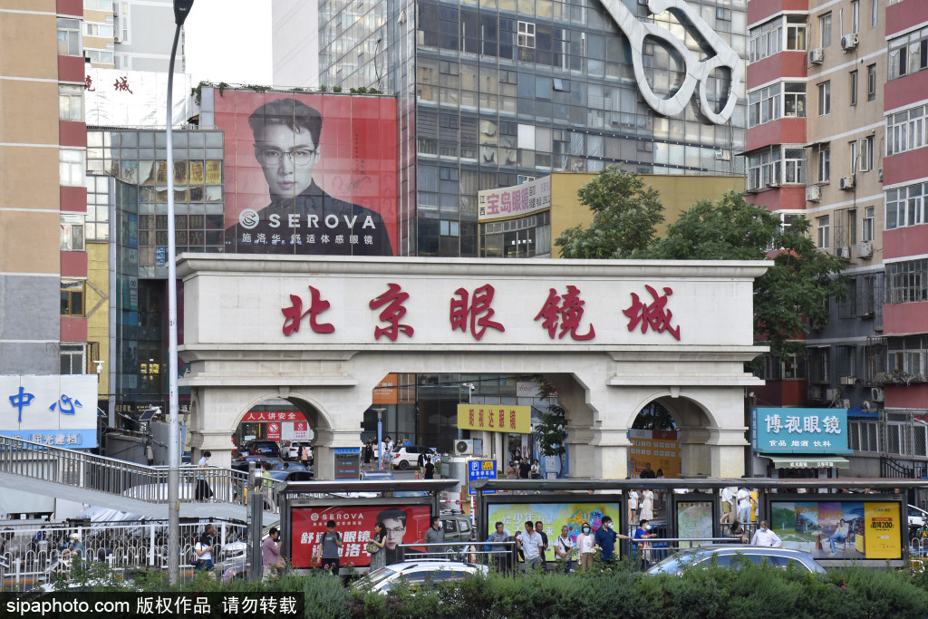 探访中国最早的眼镜专业批发市场——北京眼镜城