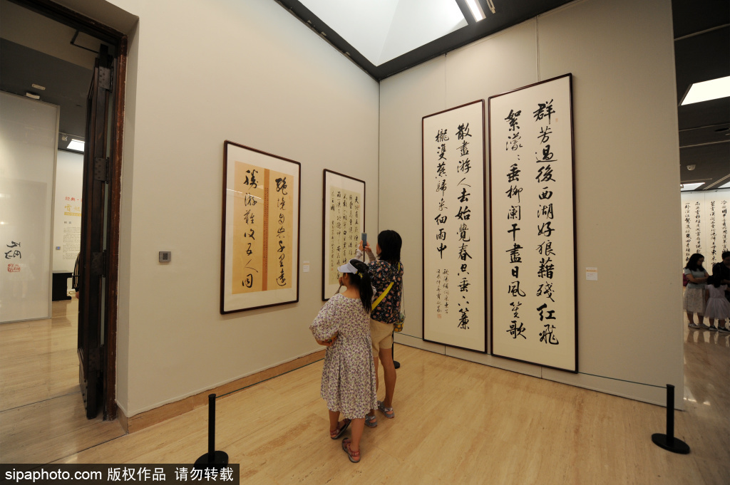 “经典·流变·新意”——贾起家书法展在中国美术馆展出