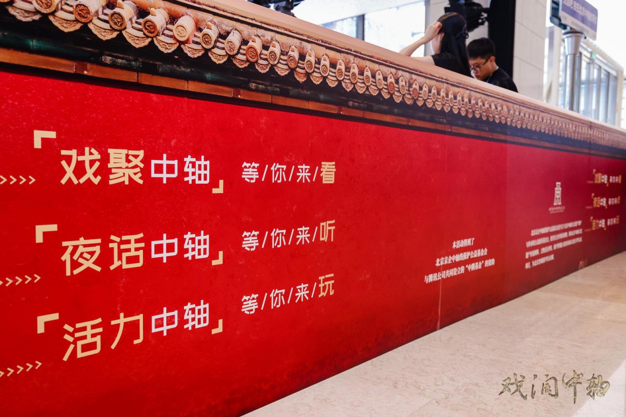 2023北京中轴线国际艺术周正式开幕 三大板块活动同步启动