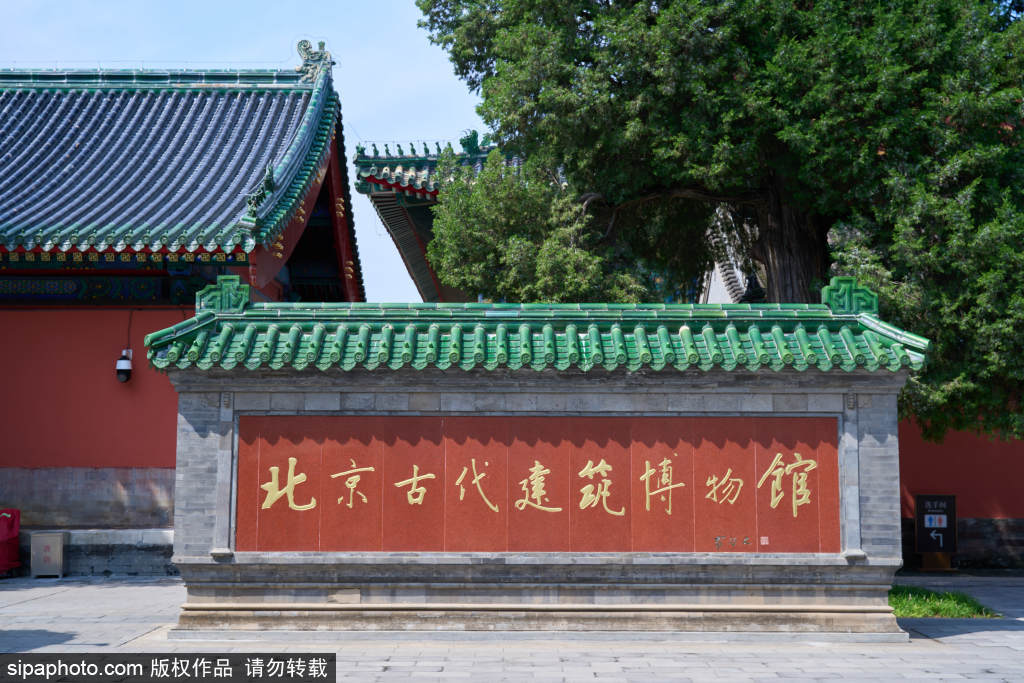 北京古代建筑博物馆于近期修缮完毕重新开放