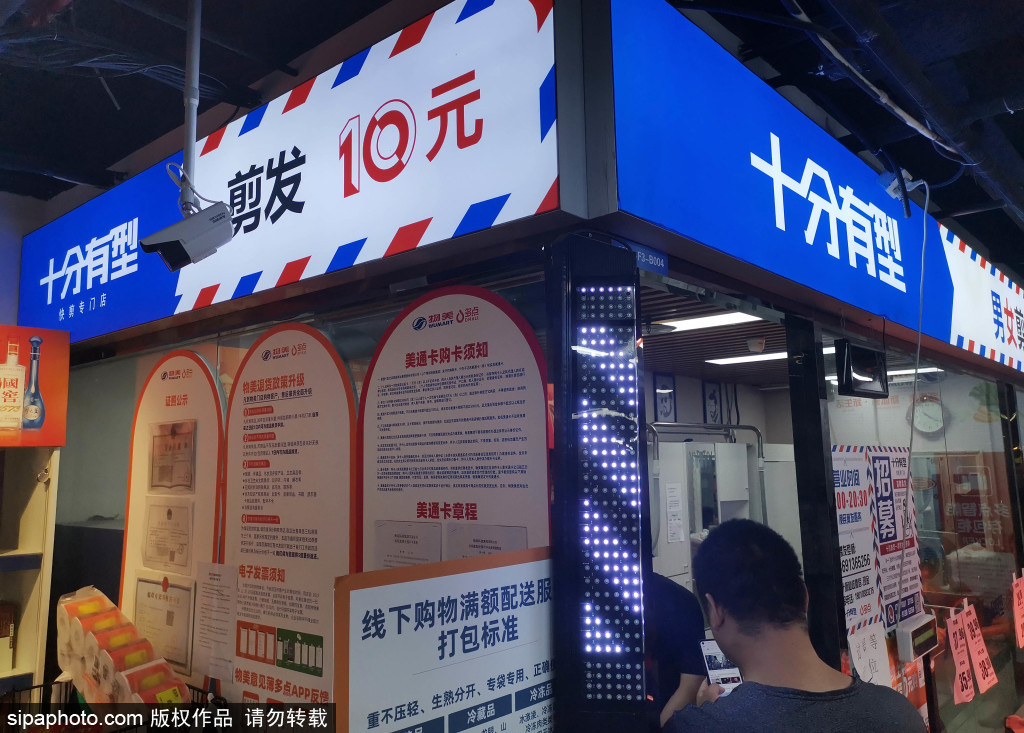北京海淀：10元便民剪发服务受欢迎