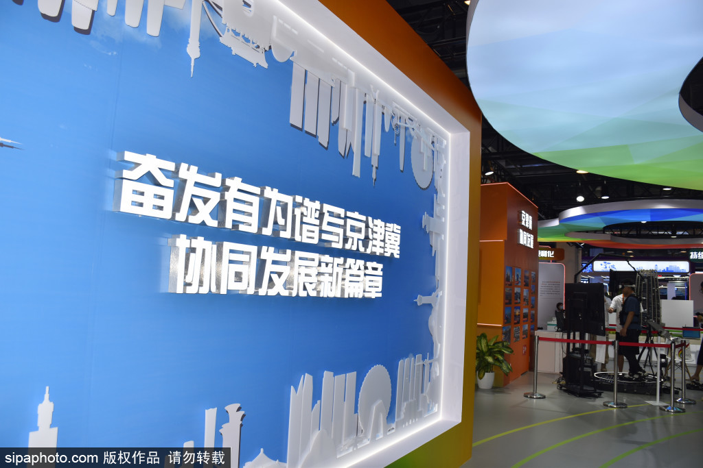 京津冀三地再次推出联合展区，展示了自贸区战略合作协同成果