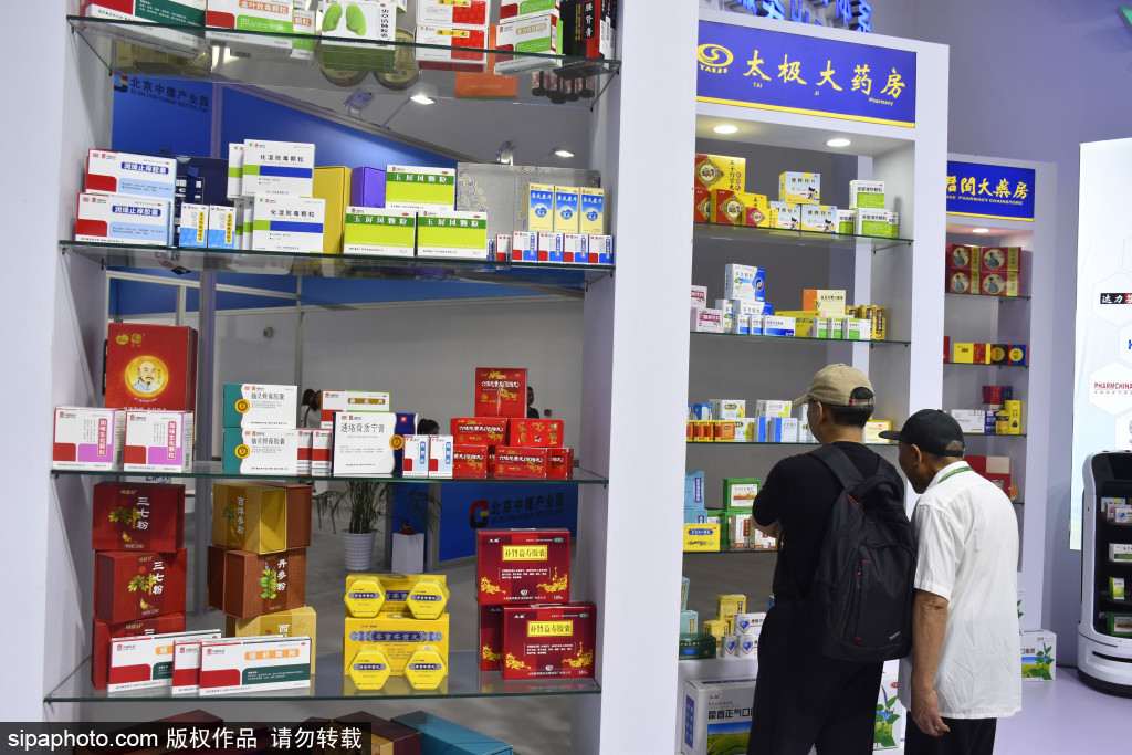 国药集团重磅亮相2023年中国国际服务贸易交易会