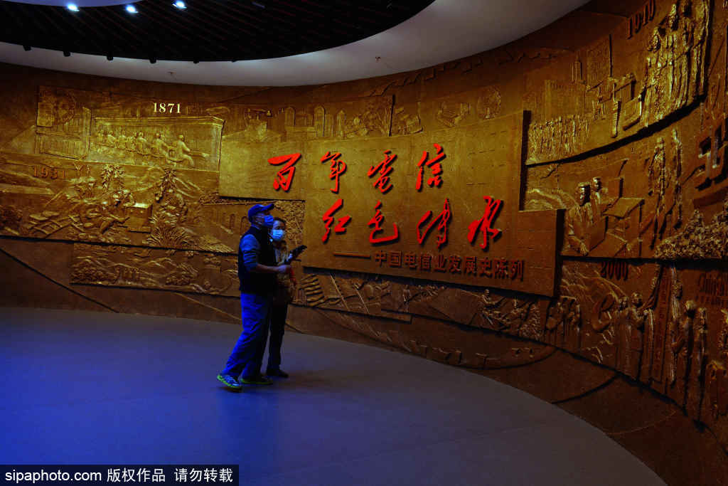 参观中国电信博物馆