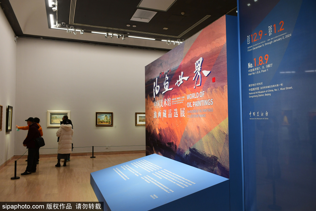 走近油画世界——中国美术馆油画藏品选展
