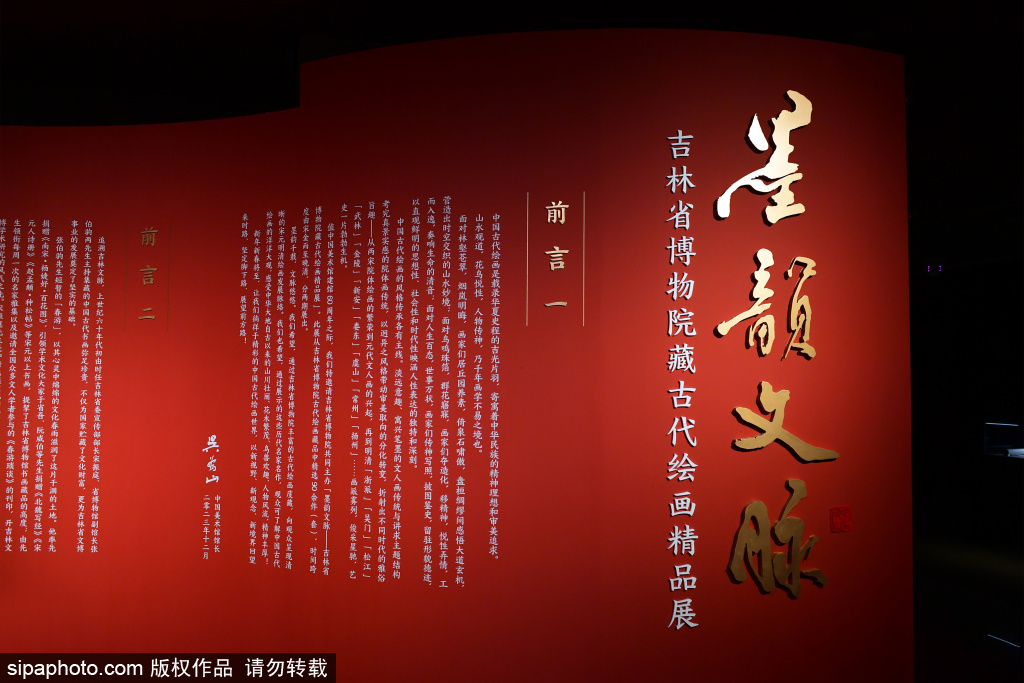 “墨韵文脉——吉林省博物院藏古代绘画精品展”在中国美术馆展出