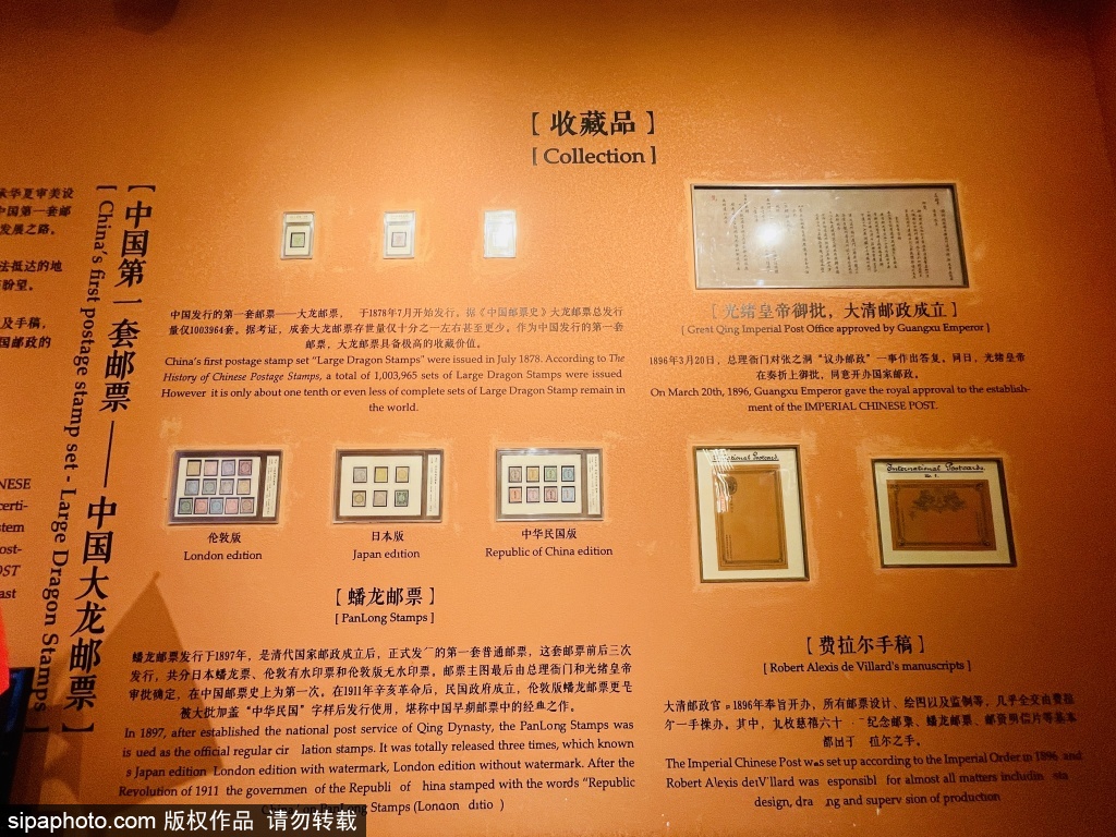 中国第一套邮票-大龙邮票在烟袋斜街大清邮政展出