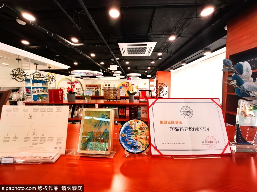 有内涵有趣味的中国首家地图主题书店