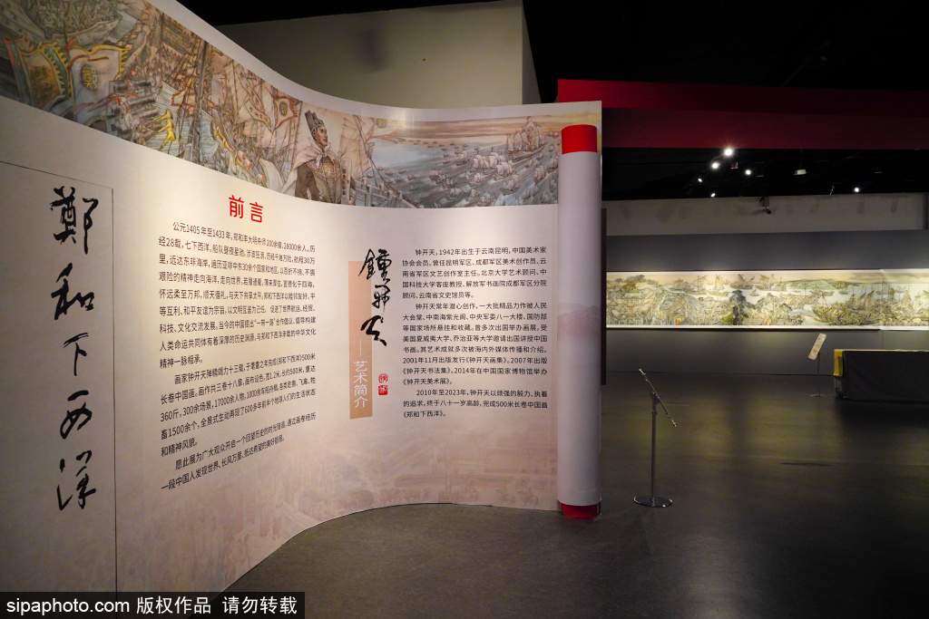 历时13年创作、500米长卷中国画《郑和下西洋》在北京展出
