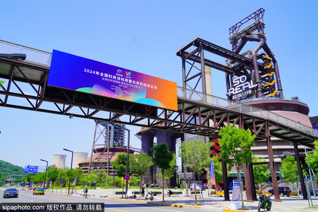 北京科技活动周在首钢园揭幕，百余项优秀科技创新成果亮相