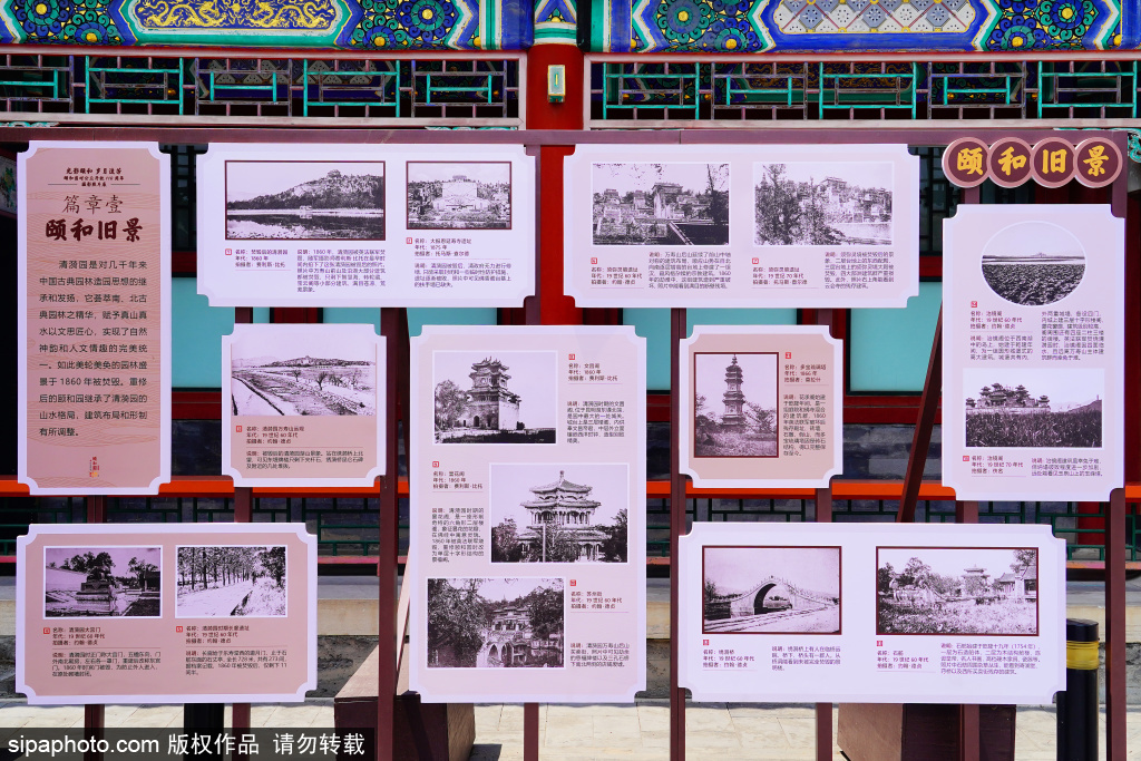 走进“光影颐和 岁月流芳——颐和园对公众开放110周年摄影照片展”