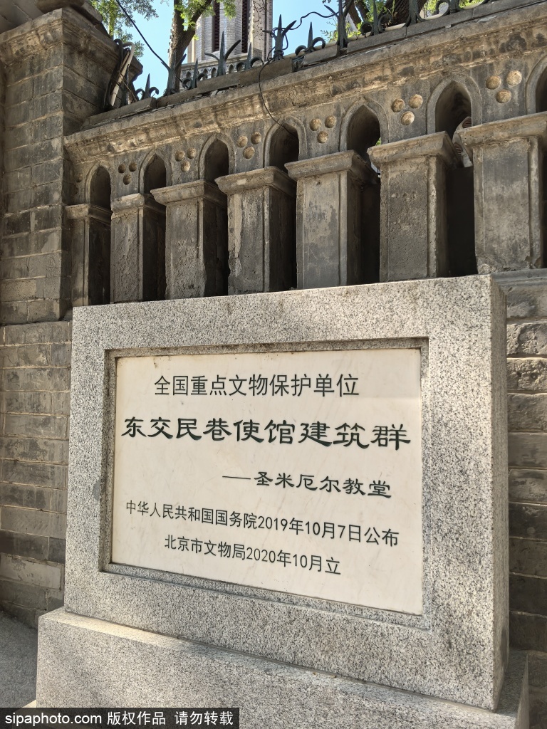 东郊民巷使馆建筑群圣米厄尔教堂，带您认识京城新“国保”