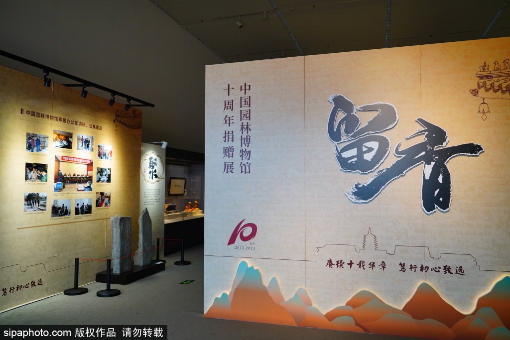 “留香——中国园林博物馆十周年捐赠展” 捐赠展品集中亮相