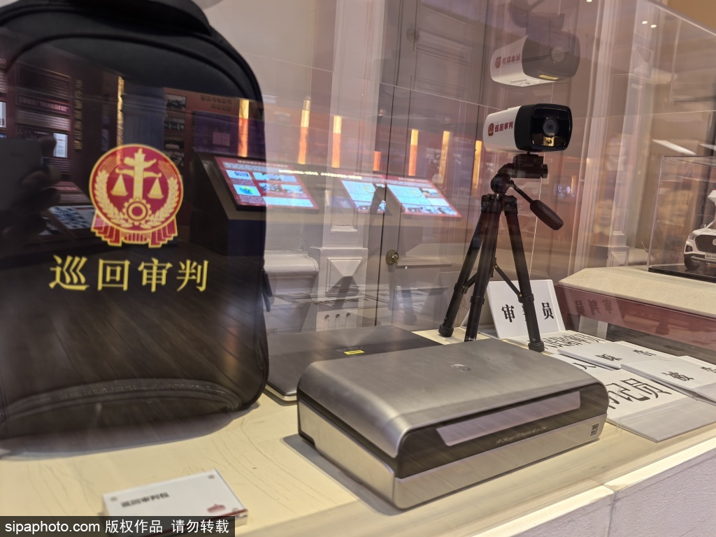人民审判成就展亮相中国法律博物馆