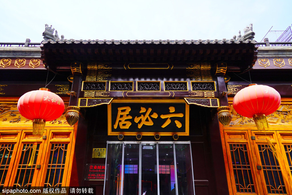 寻味北京城老字号 六必居，历经四百余年的酱菜传奇