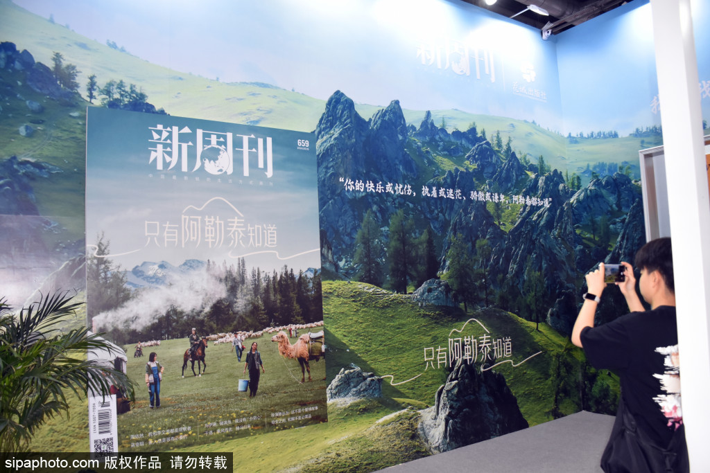 《我的阿勒泰》亮相第三十届北京国际图书博览会