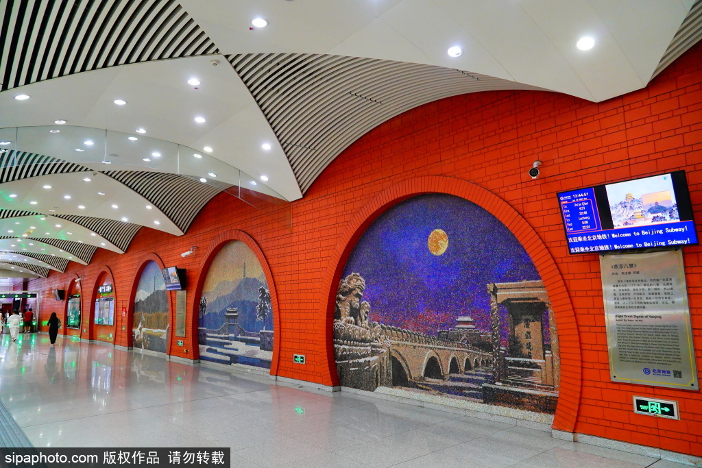 到北京地铁6号线杨庄站欣赏“燕京八景”