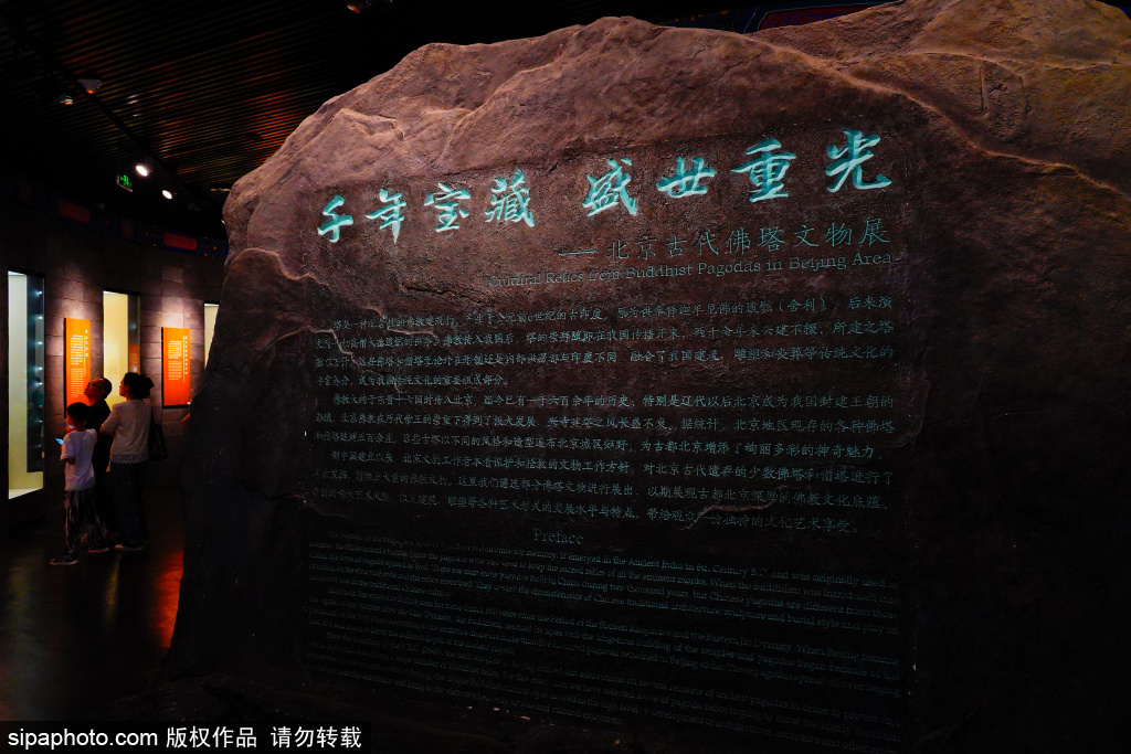 “千年宝藏，盛世重光—北京古代佛塔文物展”欣赏深厚佛教文化底蕴