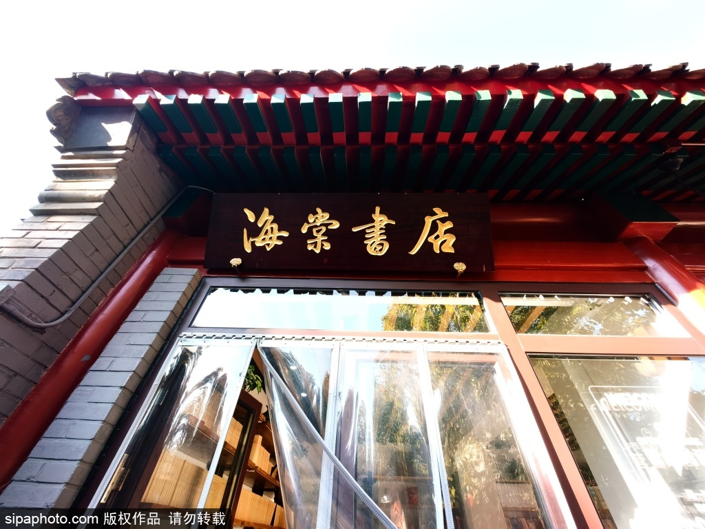 圆明园海棠书店有点意思