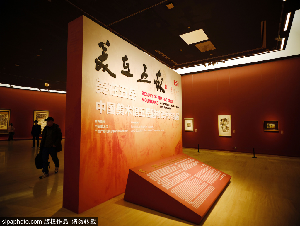 “美在五岳——五岳题材楹联书法展”在中国美术馆展出