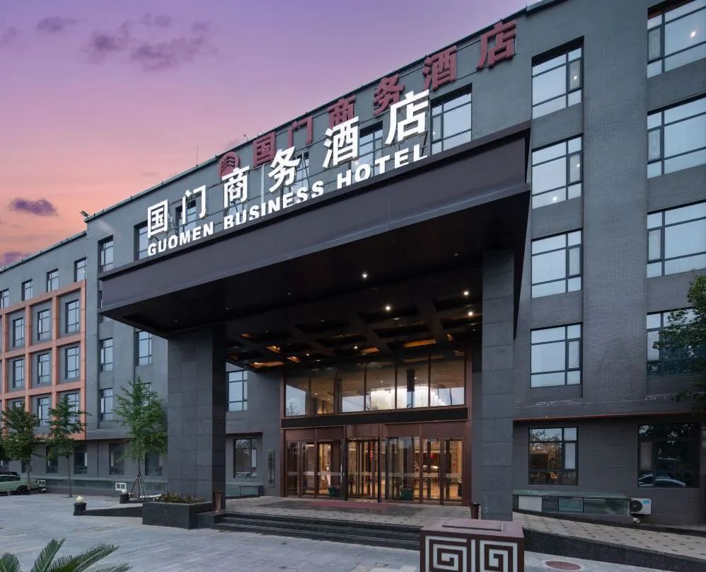 国门商务酒店