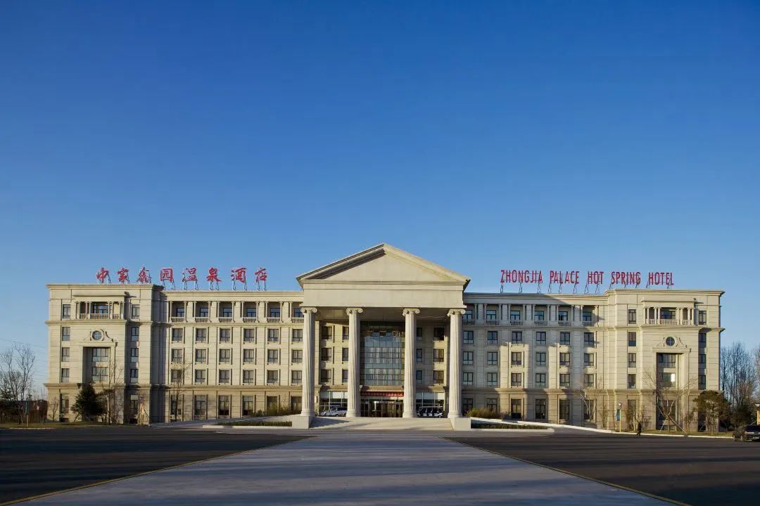 北京市中家鑫园温泉酒店