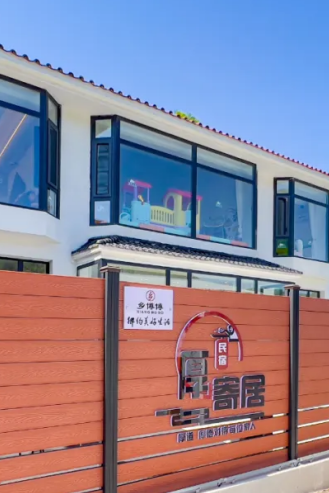乡博博之厚寄居精品民宿