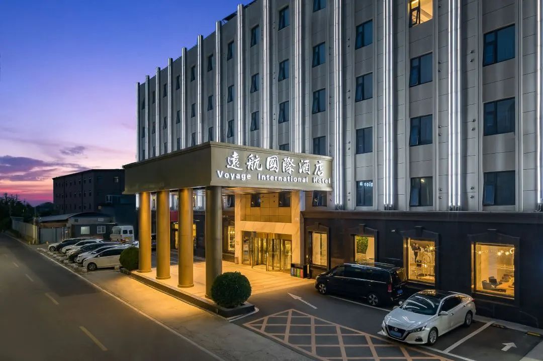 空港远航国际酒店